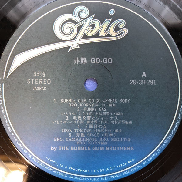 The Bubble Gum Brothers* - Hinan Go-Go = 非難 Go-Go (LP, Album)