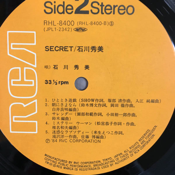 Hidemi Ishikawa = 石川秀美* - Secret (LP, Album)