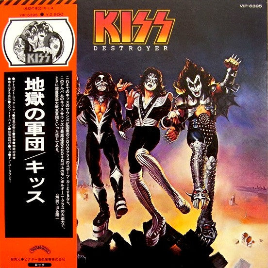 Kiss - Destroyer (LP, Album, RE, Cam)