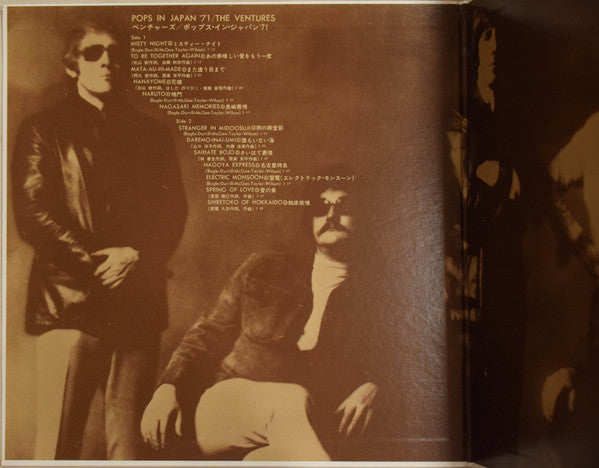 The Ventures - Pops In Japan '71 (LP, Album)