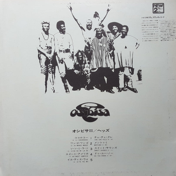 Osibisa = オシビサ* - Heads = オシビサIII / ヘッズ (LP, Album, Gat)