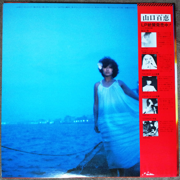 Momoe Yamaguchi - A Face In A Vision (LP, Album)