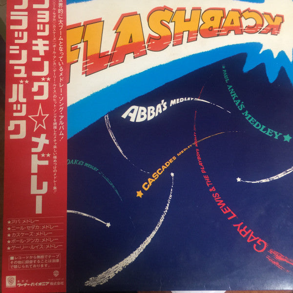 Flashback (14) - Flashback (LP, Mixed)