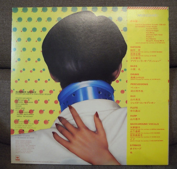 Ryuichi Sakamoto - サマー・ナーヴス = Summer Nerves(LP, Album)