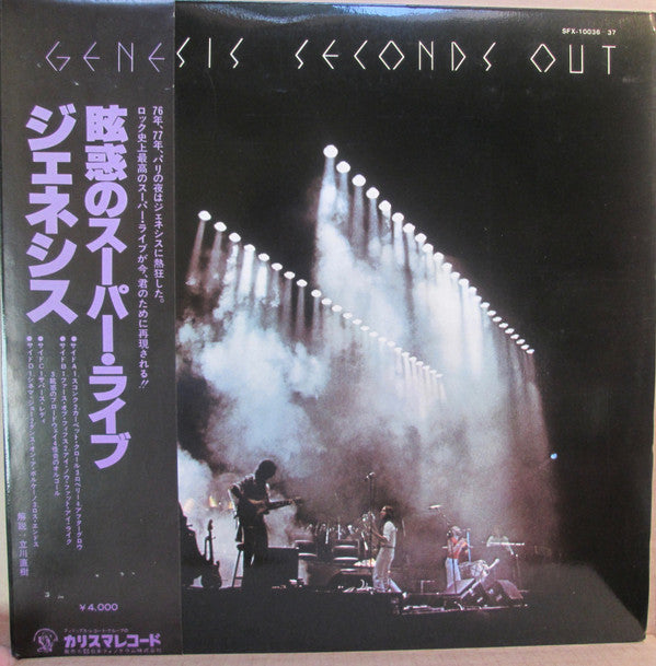 Genesis - Seconds Out (2xLP, Album, Promo, 1st)