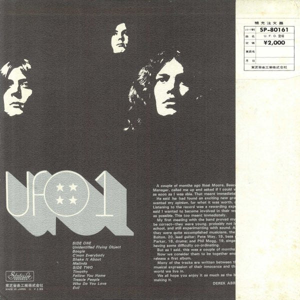 UFO (5) - UFO 1 (LP, Album, Promo, Red)