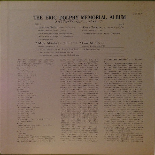 Eric Dolphy - The Eric Dolphy Memorial Album (LP, Album, RE)