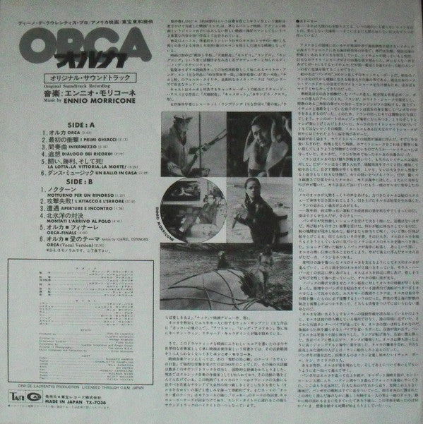 Ennio Morricone - オルカ = Orca (LP, Album)