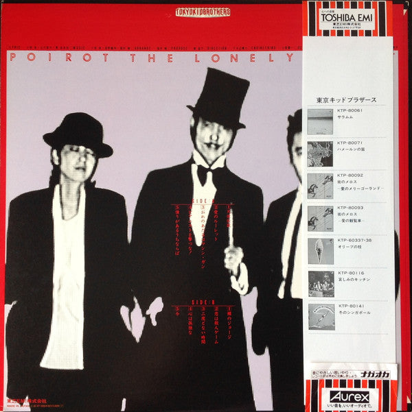 Tokyo Kid Brothers - 心は孤独なポアロ = Poirot The Lonely Heart(LP)