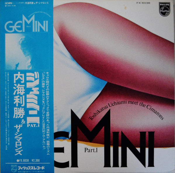Toshikatsu Uchiumi Meet The Cimarons - Gemini Part.1 (LP, Album)