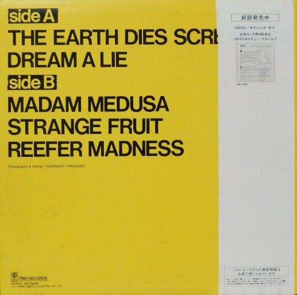 UB40 - The Earth Dies Screaming  (LP, MiniAlbum, Comp)