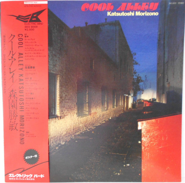Katsutoshi Morizono - Cool Alley (LP, Album)