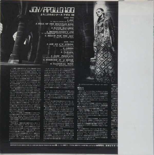 Apollo 100 - Joy (LP, Album)