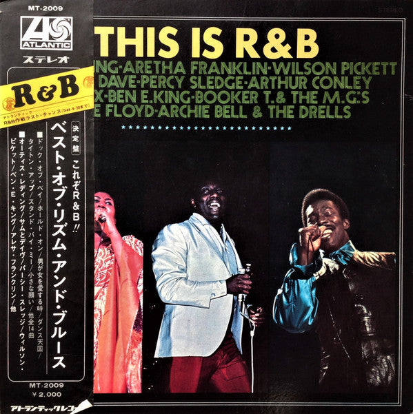 Various - This Is R & B = これぞ R & B ベスト・オブ・リズム・アンド・ブルース (LP, Comp)