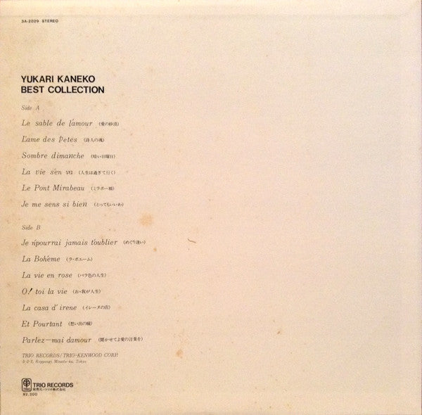 Yukari Kaneko - Best Collection (LP, Comp)