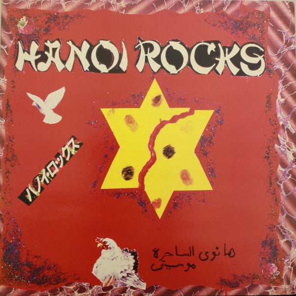 Hanoi Rocks - Rock & Roll Divorce (LP, Album)