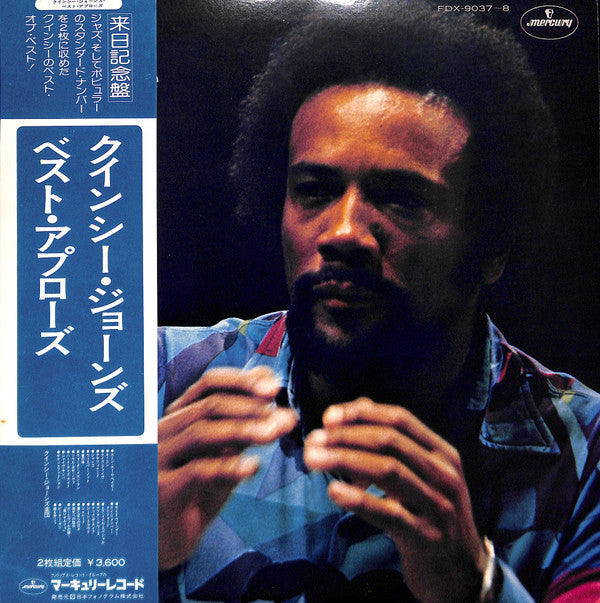 Quincy Jones - Best Applause (2xLP, Comp)