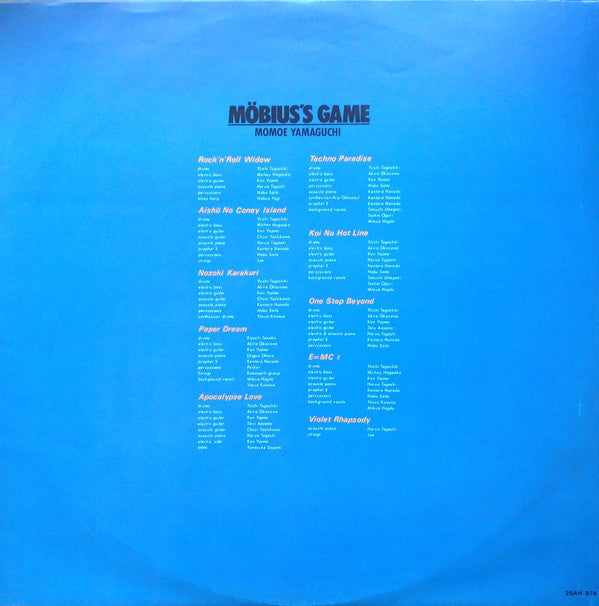 Momoe Yamaguchi = 山口百恵* - Möbius's Game = メビウス・ゲーム (LP, Album)