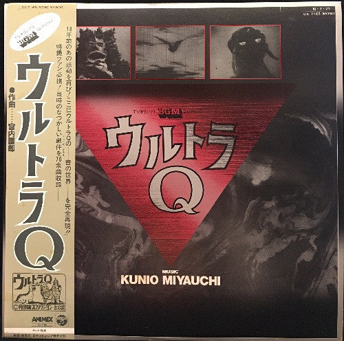 Kunio Miyauchi - ウルトラQ (LP)