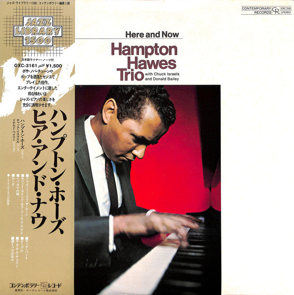 Hampton Hawes Trio - Here And Now (LP, Album)