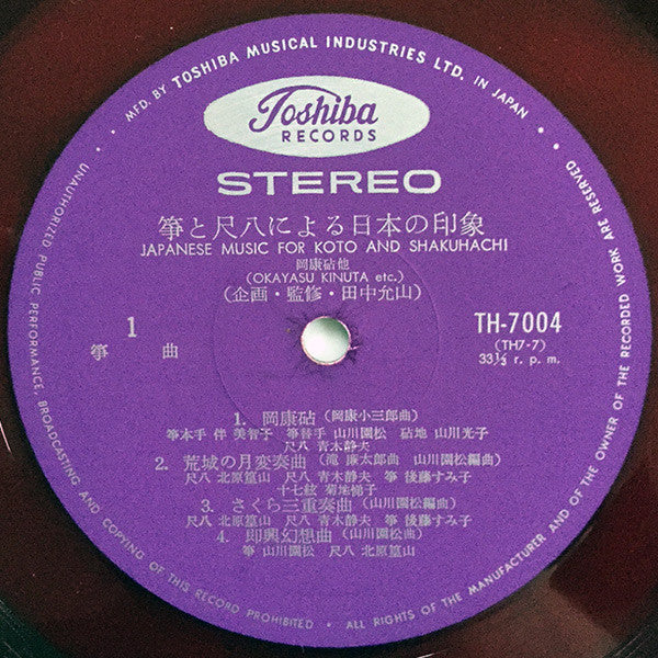 Various - 箏と尺八による日本の印象（岡康砧）= Japanese Music For Koto And Shakuhachi...