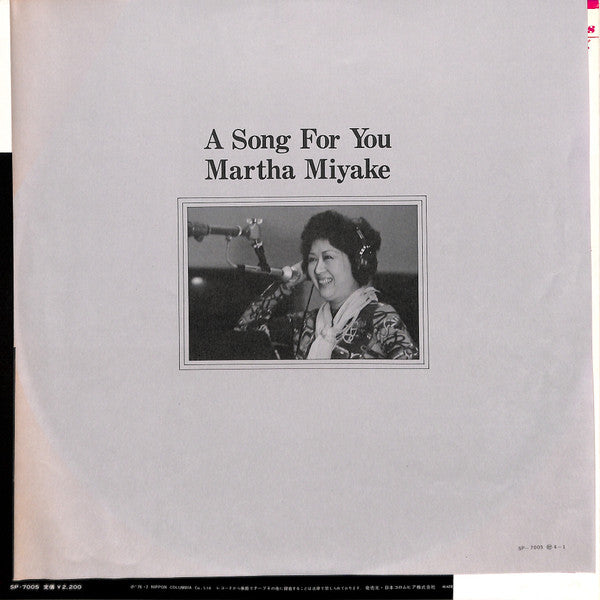 Martha Miyake, Norio Maeda Trio - A Song For You (LP, Album)
