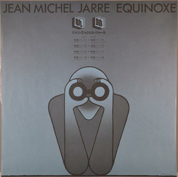 Jean Michel Jarre* - Equinoxe (LP, Album, Promo)