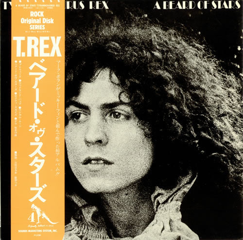 Tyrannosaurus Rex - A Beard Of Stars (LP, Album, RE)