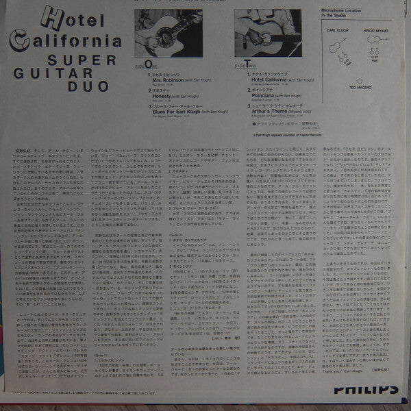 Super Guitar Duo - Hotel California(LP, Album)