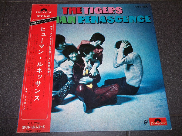 The Tigers (2) - Human Renascence = ヒューマン・ルネッサンス(LP, Album, Gat)