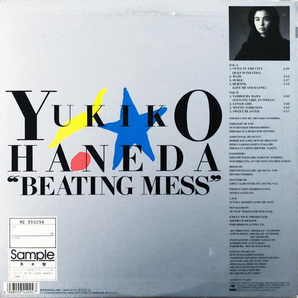 Yukiko Haneda - Beating Mess (LP, Album)
