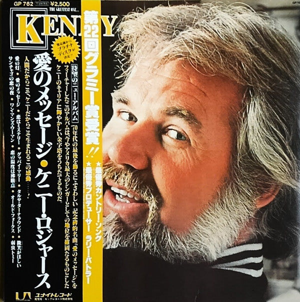 Kenny Rogers - Kenny (LP, Album, Gat)