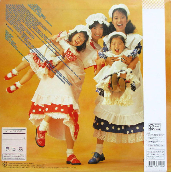 BaBe (4) - Fight! (LP, Album)