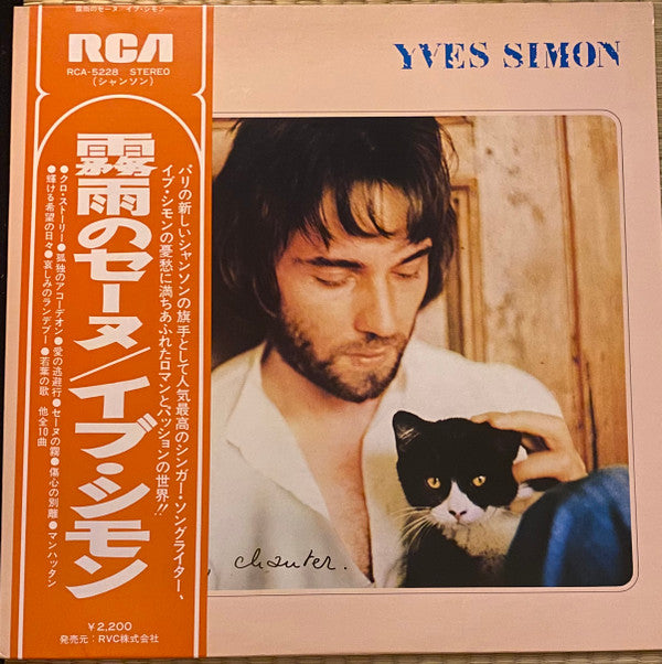 Yves Simon - Respirer, Chanter. (LP, Album)