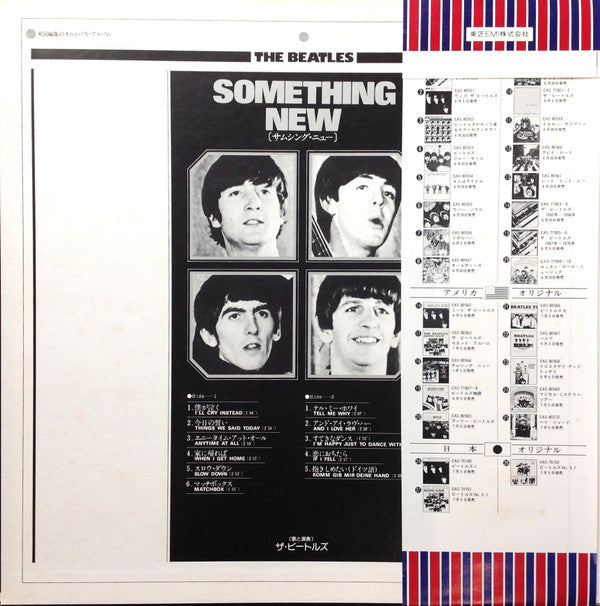 The Beatles - Something New = サムシング・ニュー(LP, Album, RE, Gat)