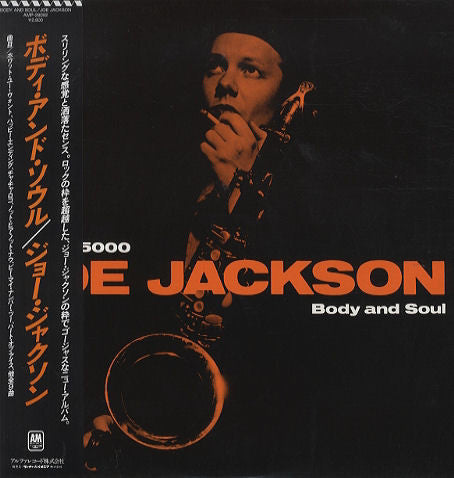 Joe Jackson = ジョー・ジャクソン* - Body And Soul = ボディ・アンド・ソウル (LP, Album)