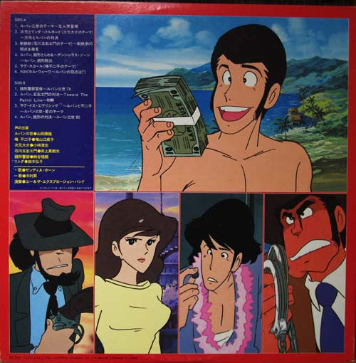 You & The Explosion Band - ルパン三世 総集編 TVオリジナル・サウンドトラック = Lupin the 3...