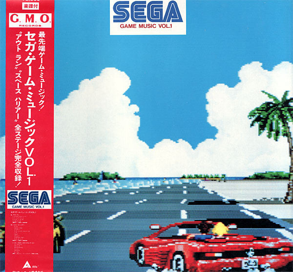 Various - セガ・ゲーム・ミュージック Vol.1 = Sega Game Music Vol. 1 (LP)