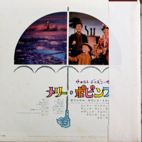 Various - Mary Poppins (LP)