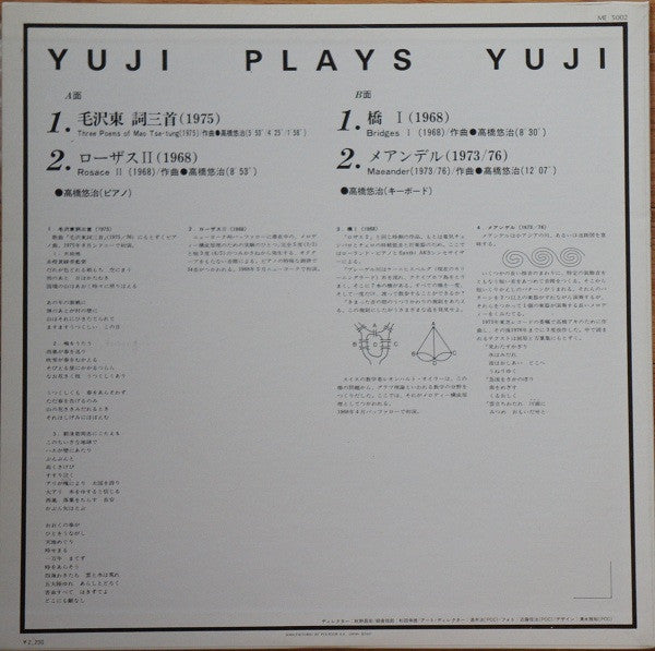 Yuji Takahashi - Yuji Plays Yuji (LP, Album, Edu)