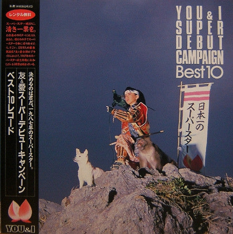 Various - You & I Super Debut Campaign Best 10 (LP, Album, Comp)