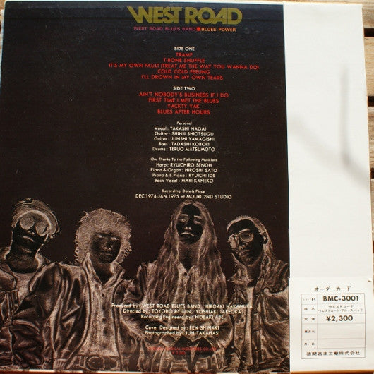 West Road Blues Band - Blues Power (LP)