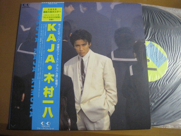 Kazuya Kimura - Kaja (LP, Album)