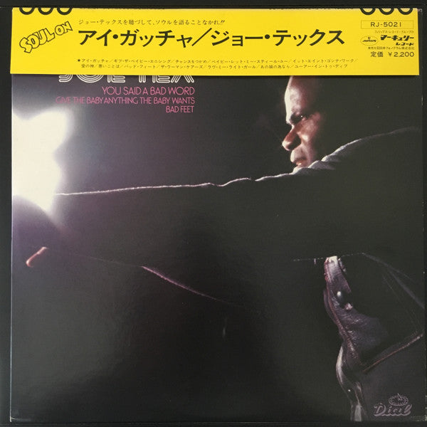 Joe Tex - I Gotcha (LP, Album)