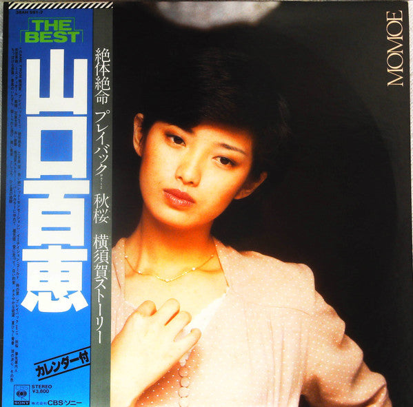 Momoe Yamaguchi - The Best (2xLP, Comp, Gat)