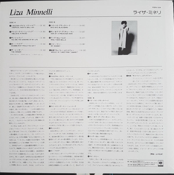 Liza Minnelli - Liza Minnelli (LP, Comp)