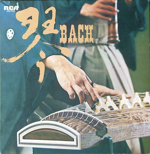 Tadao Sawai, Hozan Yamamoto - Koto Sebastian Bach (LP, Album, RE, Gat)