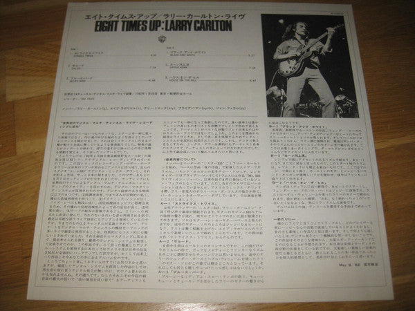 Larry Carlton - Eight Times Up = ェイト • タイムス • アップ(LP, Album, Promo)
