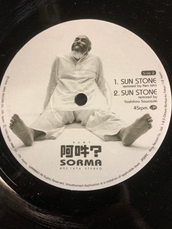 Sorma - Sun Stone. EP (12"", EP)