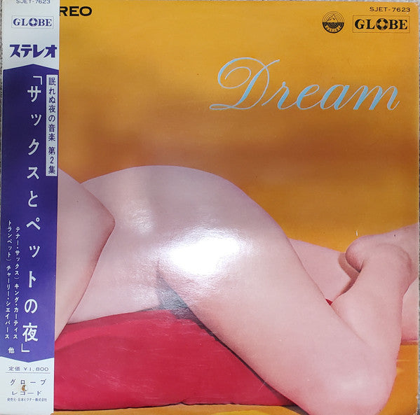 The Charlie Shavers Quartet - Dream (LP)